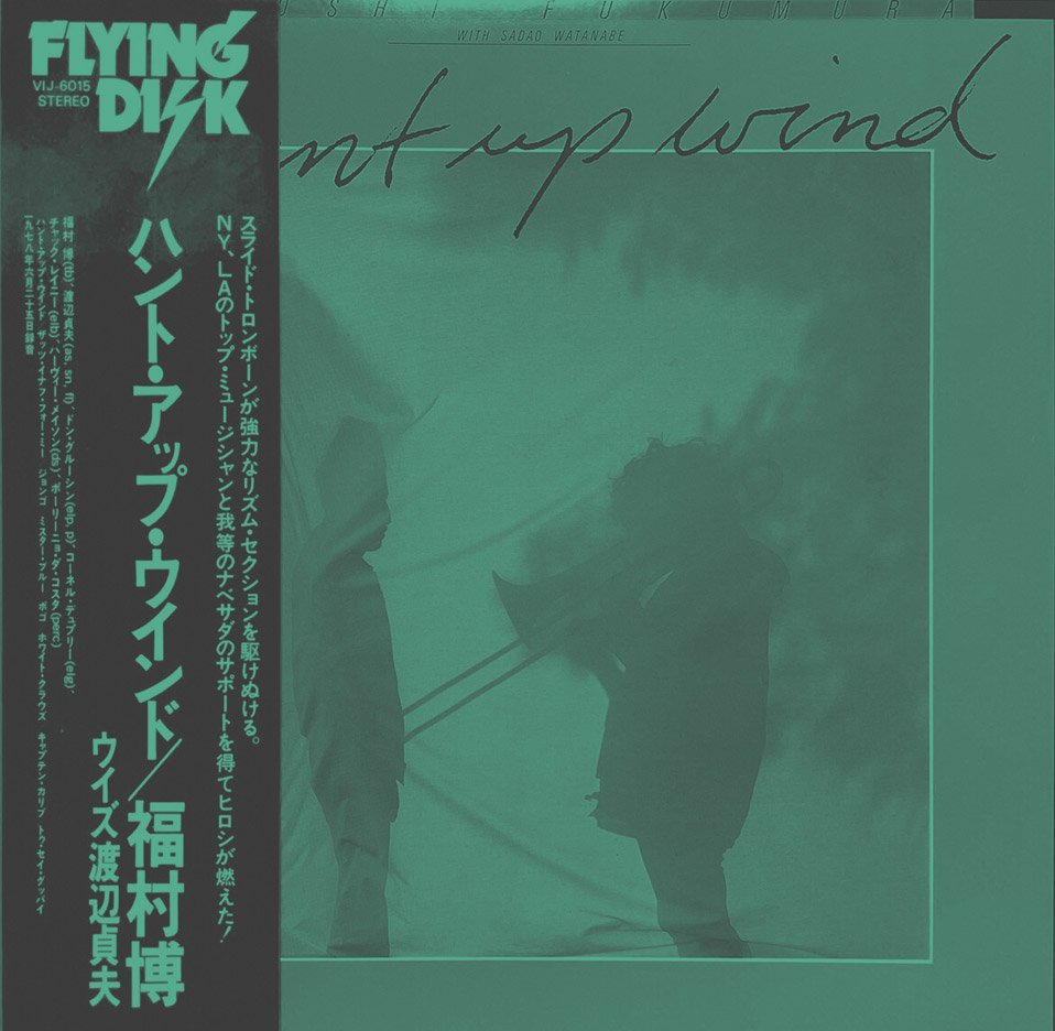 Hunt Up Wind – Hiroshi Fukumura
Hunt Up Wind LP (Flying Disk) 1980